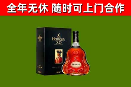 揭西县烟酒回收轩尼诗XO.jpg
