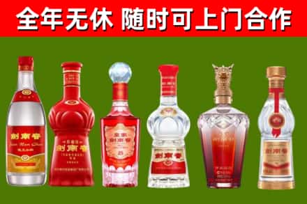 揭西县烟酒回收剑南春酒系列.jpg
