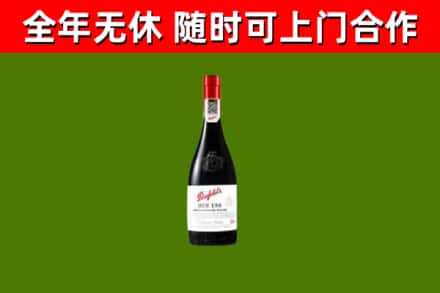 揭西县烟酒回收奔富红酒.jpg