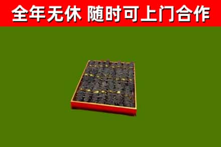 揭西县烟酒回收海参.jpg